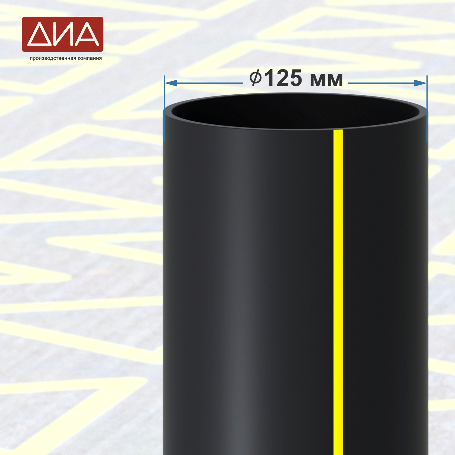 Труба ПНД ⌀125 мм, ПЭ-100,  SDR-17,6 газовая Труба ПНД ⌀125 мм, ПЭ-100,  SDR-17,6 газовая
